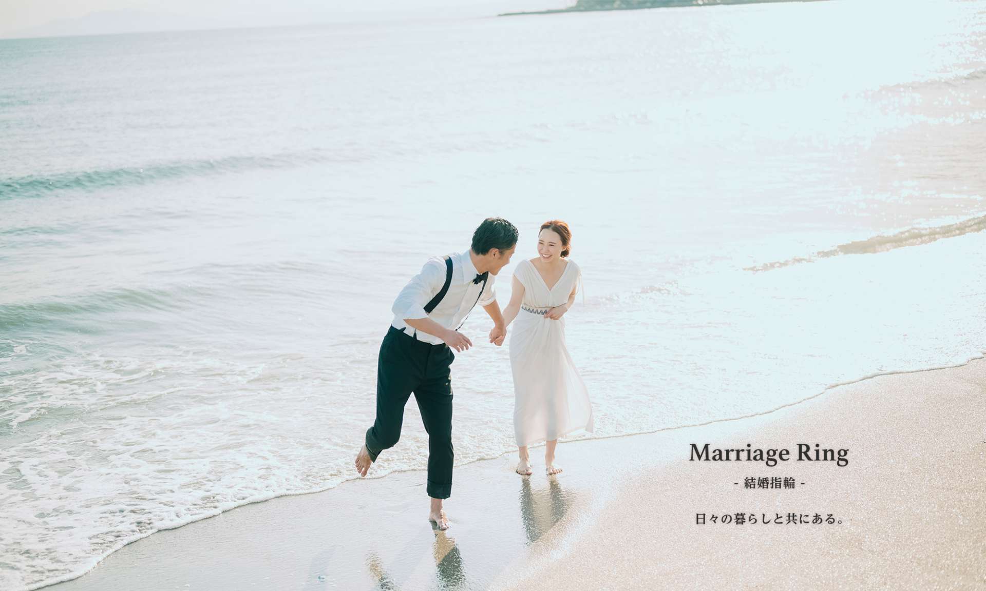 pagetitle_marriagering